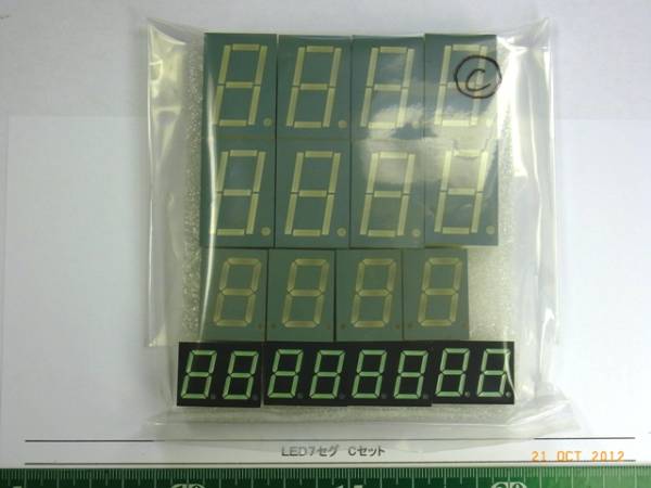 ＬＥＤ/７セグセット⑧：　Ｃタイプ?。捶N類（各４個）で１組