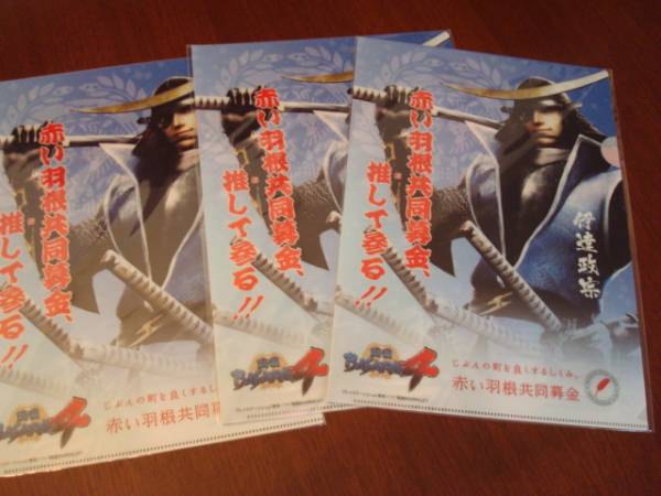  Sengoku BASARA* красный перо сбор средств * прозрачный файл *3 шт. комплект 