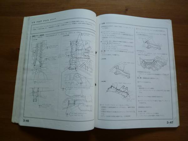 【￥600 即決】ホンダ ドマーニ MA4 / MA5 / MA6型 サービスマニュアル ボディ整備 1992_画像2