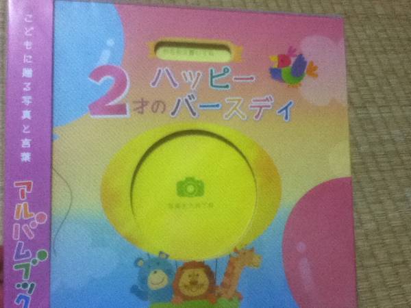  album picture book *2 -years old. happy Birthday * album book * new goods 