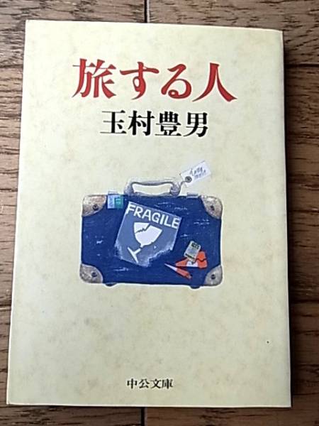 . делать человек Tamamura Toyo средний . библиотека 