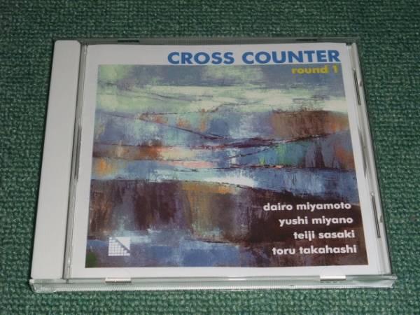 ★即決★CD【CROSS COUNTER/round1】宮野裕司,宮本大路■佐々木悌二,高橋徹_画像1