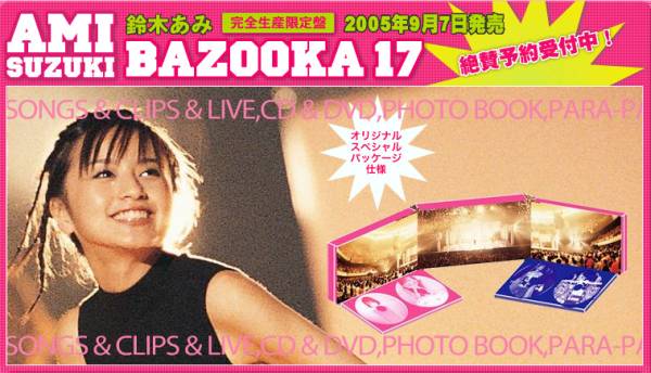 新品 鈴木あみ BAZOOKA17 CD＆DVD-BOX-