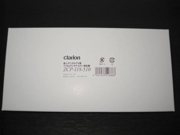 ★★ Clarion用、地上デジタルTV用アンテナ 新品箱入未使用 ★★_画像1