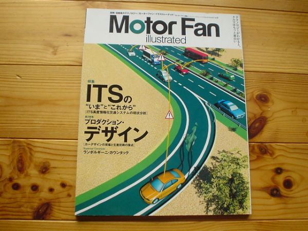 MorterFan　illustated Vol.09　ITS　プロダクション・デザイン_画像1