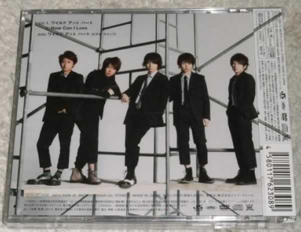 ARASHI　嵐 / ワイルド アット ハート 初回限定盤 CD+DVD_画像2