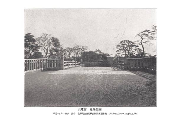 即落,明治復刻絵ハガキ,浜離宮恩賜庭園1枚,皇居,東京名所風景,