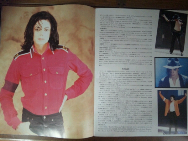 マイケルジャクソン デンジャラスツアー パンフレット 1992年 Japan デンジャラスツアー コンサートパンフレット日本語版