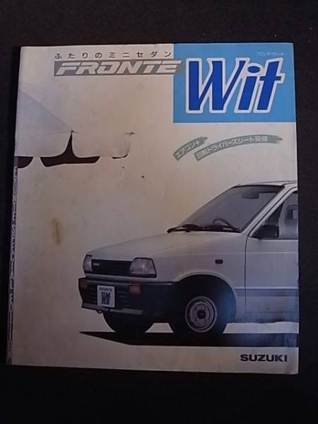  Showa era 61 year Suzuki Fronte Wit catalog 