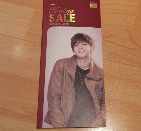 SS501 キム・ヒョンジュン 韓国・ロッテ免税店のパンフレット_画像1