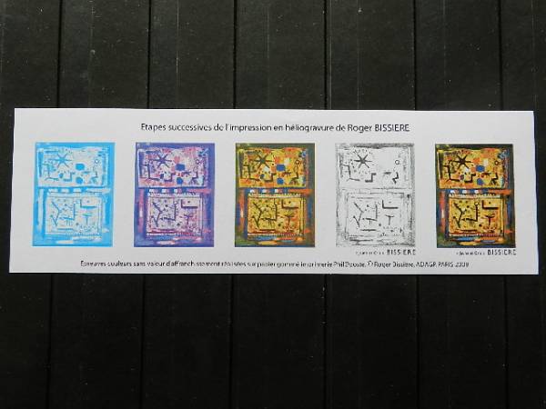 ■フランス切手 1990年 美術切手 Ｒ．ビシエールカラープルーフ_画像1