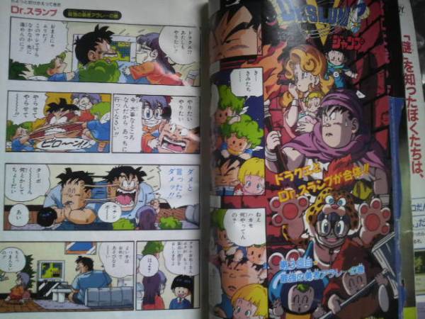 Vジャンプ 7月号 1993年7月 創刊号本体_画像3