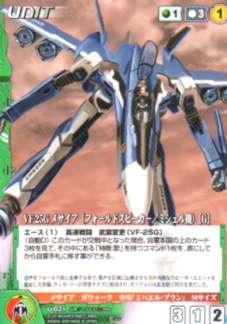  Macross Crusade the best of F U-021me rhinoceros a Michel machine 