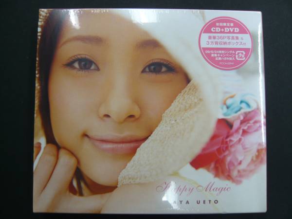 新品　上戸彩　Happy Magic CD+DVD 初回限定盤(pán)