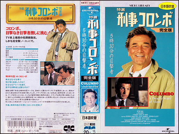 * прокат VHS*.. одеколон bo совершенно версия [5 час 30 минут. глаз . человек ](1975)* America * дуть изменение * Peter * вилка / George * Hamilton 