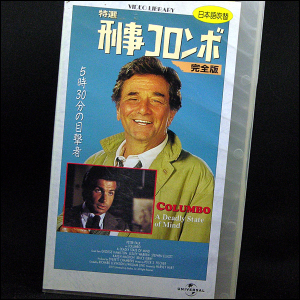 * прокат VHS*.. одеколон bo совершенно версия [5 час 30 минут. глаз . человек ](1975)* America * дуть изменение * Peter * вилка / George * Hamilton 
