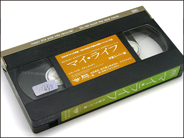 ◆中古VHS◆マイ・ライフ(1993)◆アメリカ・字幕◆マイケル・キートン/ニコール・キッドマン/ハイン・Ｓ・ニョール_画像3