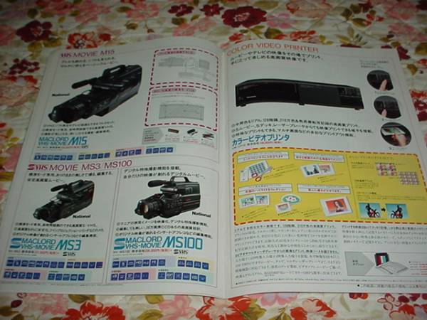 平成元年9月　パナソニック　VHSムービー総合カタログ