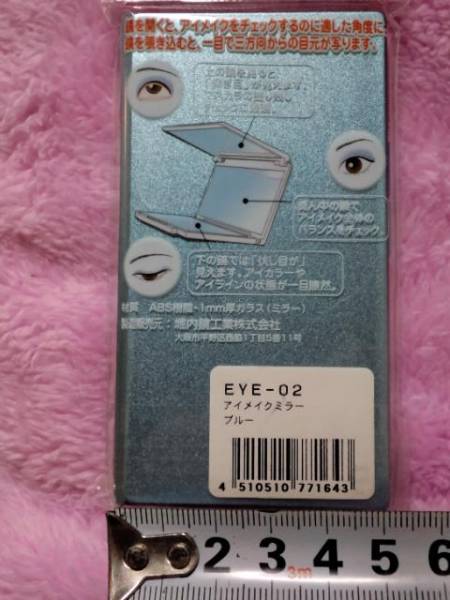 超素?cái)?アイメイク用?3面式?角度調(diào)整?折畳ミラー?ブルー?