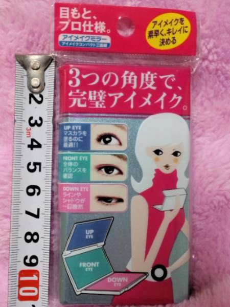 超素?cái)?アイメイク用?3面式?角度調(diào)整?折畳ミラー?ブルー?