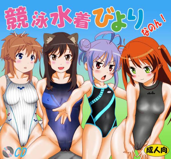 【カツオ】『競泳水著びより なのん！』のんのん/カラー/ＣＧ