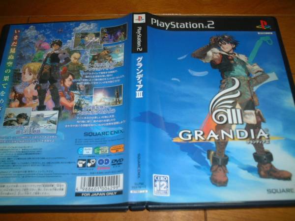 PS2　グランディア　Ⅲ　RPG　中古品