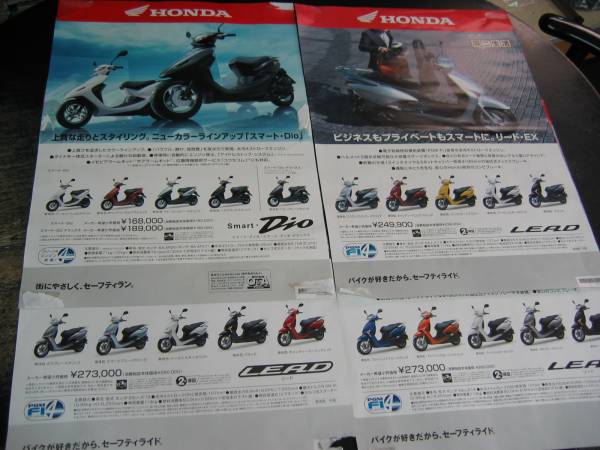 ★熟成絶版車リード スマートDio 4枚セット 正規販促 ポスター 非売品 ガレージ 店舗 ファクトリー 中古車 ショップ 小売店 販売店 壁貼★_画像1