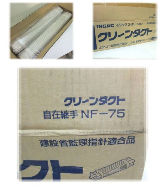 i Noah k* air conditioner piping for cosmetics case / free .. hand NF-75*5ps.