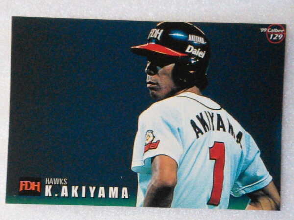 １９９９カルビー野球カード№１２９秋山幸二（ダイエー）の画像1