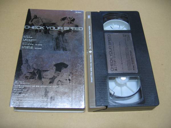 真心ブラザーズ-CHRCK YOUR SPEED VHS Ki/oon Sony KSV5-5025_画像2