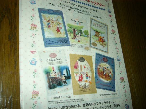  конверт Disney рисунок изрядно передний. .. думаю Showa времена ..se кальмар Note бумага конверт .16 листов не использовался вежливо упаковка. поэтому спокойно 
