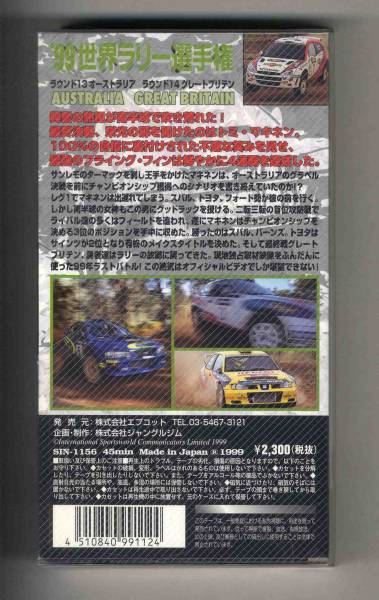[v0107](VHS видео ) \'99 World Rally Championship Rd.13o- -тактный lali..