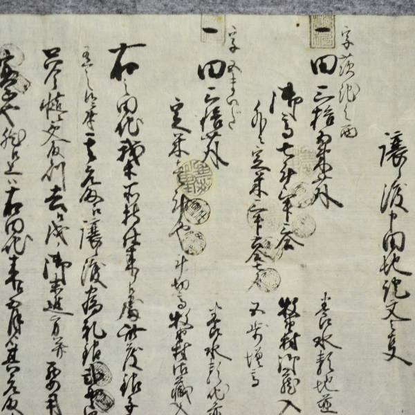 古文書 文久三年 譲渡申田地證文之事 泉州 牧野村 大阪府_画像2