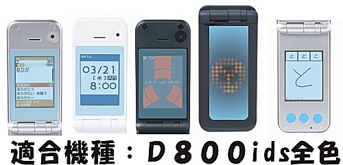 D800iDS用　液晶面＋など保護シールキット４台分_画像2