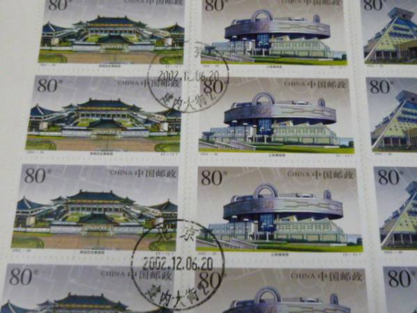 新中国切手C12 実逓カバー 2002年 25T 博物館建設 4枚連刷・他貼_画像2