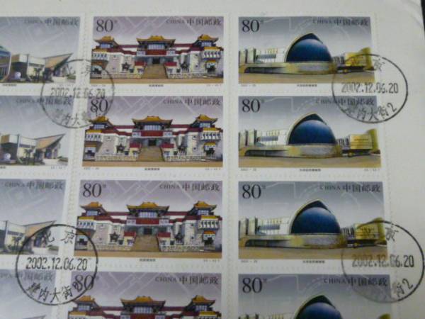 新中国切手C12 実逓カバー 2002年 25T 博物館建設 4枚連刷・他貼_画像3