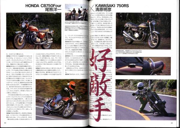 【a7437】92.1 別冊モーターサイクリスト／ホダカ125MX,ゼファ..._画像3