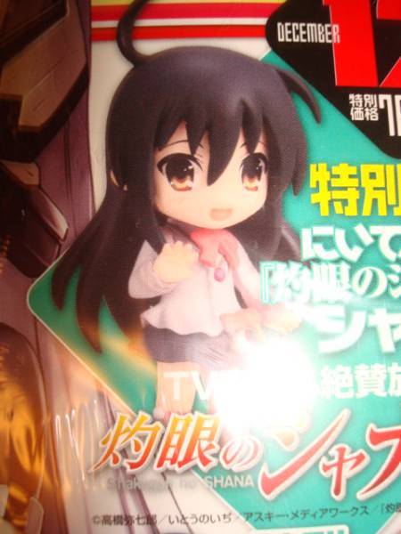  Shakugan no Shana Ⅲ electric shock the great 12 month number appendix toys Works figure 