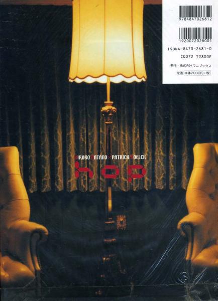 畑野浩子　寫真集『hop』'01.12.5初版