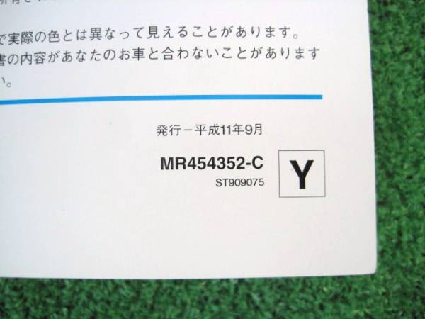三菱 マルチコミュニケーション 取扱説明書 平成11年9月