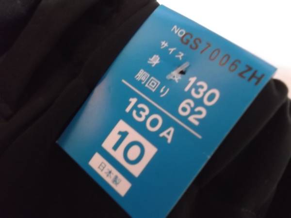 送料無料　超激安　通學(xué)用ズボン？　130A　黒色系？