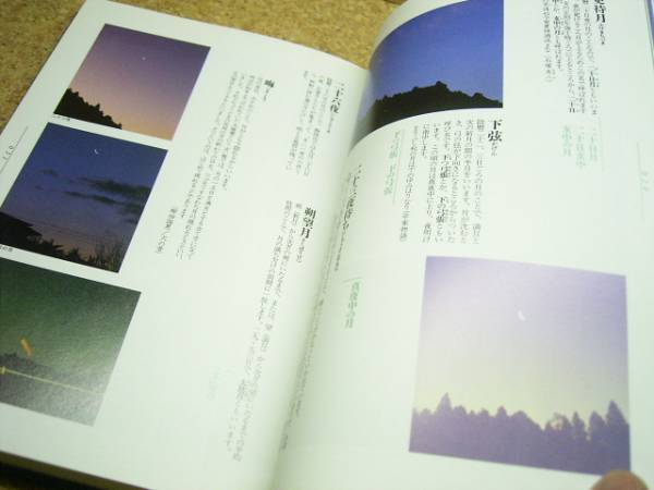 ■■宙ノ名前■林完次 写真・文■天体写真と解説_画像2