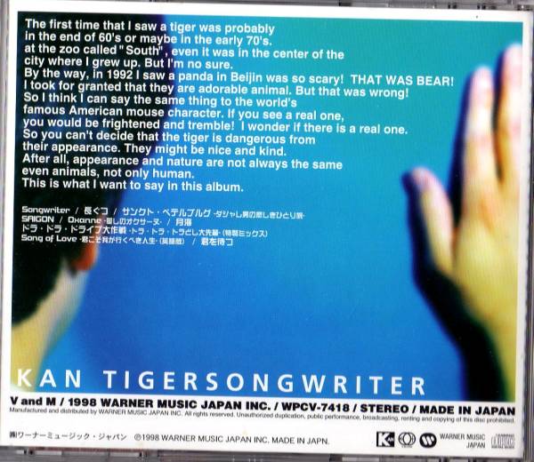 Ω KAN/タイガーソングライター TIGERSONGWRITER(98年盤)_画像2