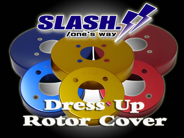 フィットシャトル ハイブリッド GP2用■スラッシュ製ドレスアップローターカバー1台分(Front/Rear)セット■RED/BLUE/GOLDより1色選択