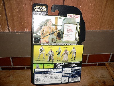 新品 スターウォーズ レイア姫 ケナー社 1997年 フィギュア