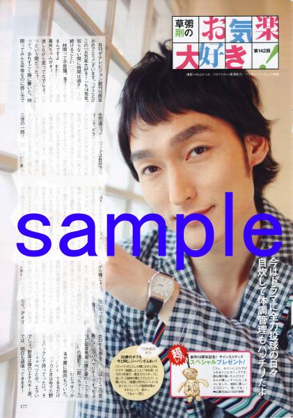 ○ 2P3_ Ежемесячно The Television 2010.5 очищает сериал Smap Kusanagi Tsuyoshi.