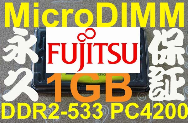 【1GBメモ】 富士通 P70T P70R T50M T50R T50S T70M RAM 9_画像1