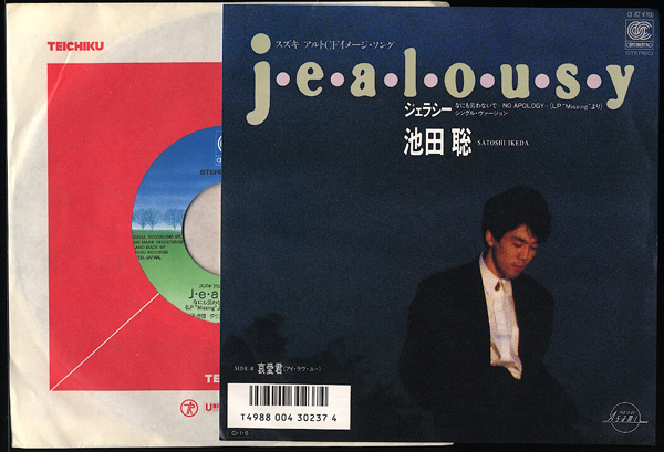 EP(シングル盤[池田聡/ジェラシー]スズキアルトCFイメージソング_画像1