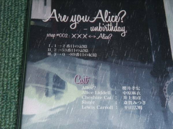 ★即決★ドラマCD【Are you Alice? unbirthday scrap 002/】■_画像2