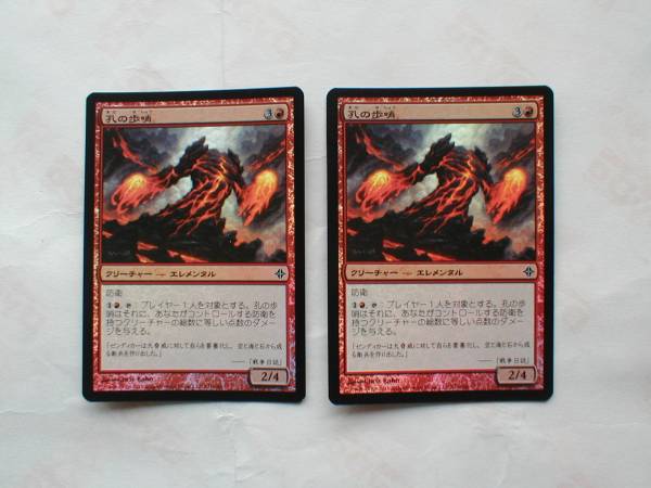 バイン　MTG 孔の歩哨 foil 日本語4枚、英語1枚_画像2